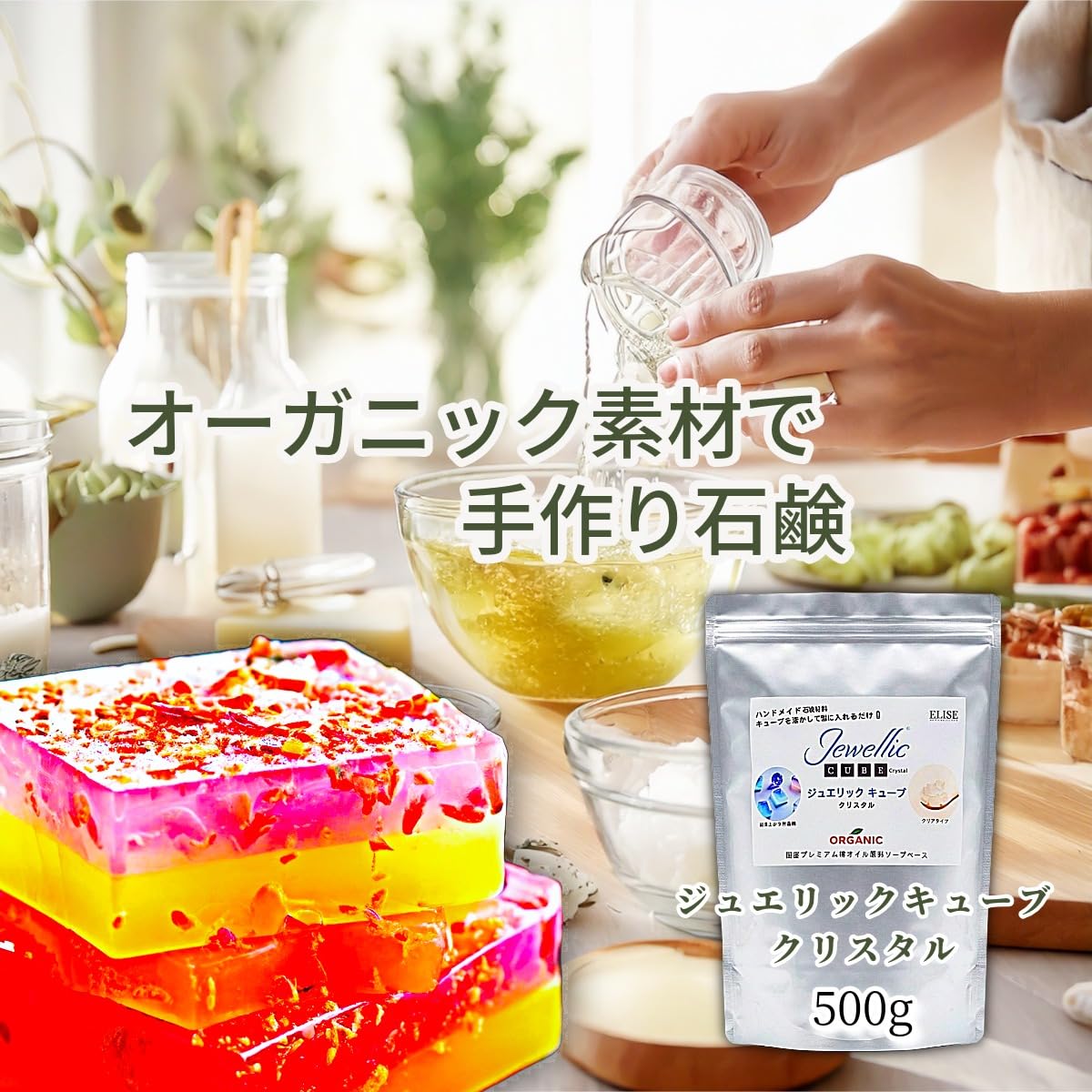 Amazon | Jewellic ジュエリック キューブ クリスタル 500g MP